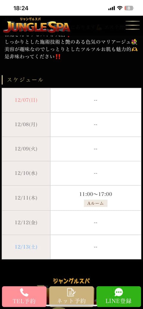 次の出勤は
11日11時〜17時上がりです💗
ご予約お待ちしてます♡