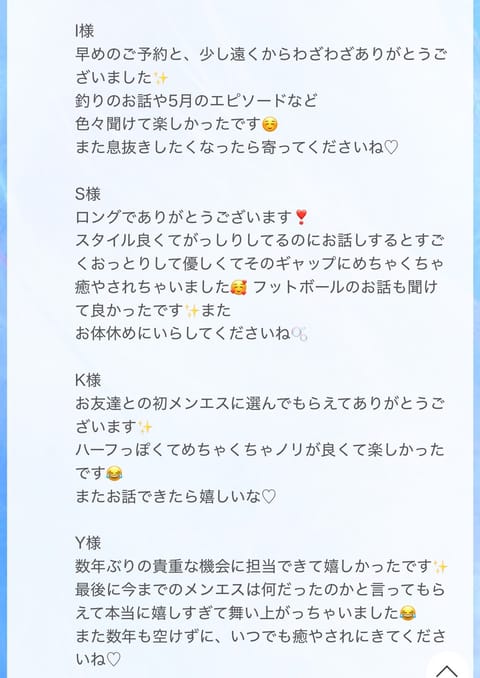今日もありがとうございます❣️