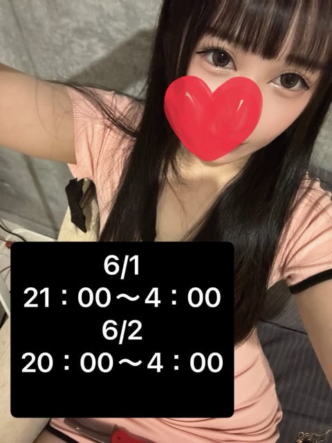シフト更新🆙

今日は比較的涼しくて過ごしやすいね❣️

みんなとゆったり過ごしたいな💖

待ってます💖💖
