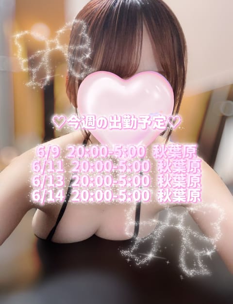 今週の予定です！
今日20:00-5:00秋葉原です( ᴖ ᴖ )♩