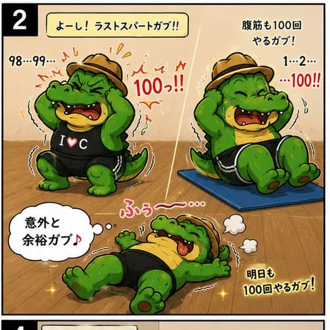 早くも…！？
#4コマ漫画