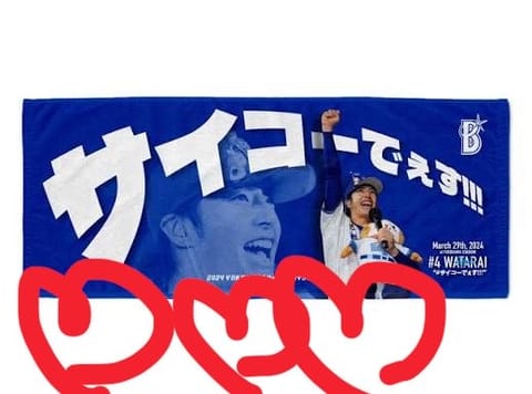 わてぃくん♡

サノス♡

ないすー！

#画像の手書きのハート我ながら下手すぎ