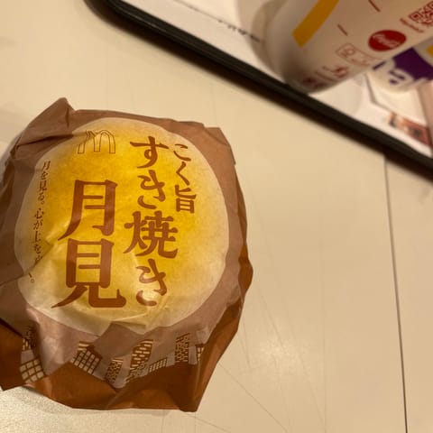 つきみ食べた🥰🫶