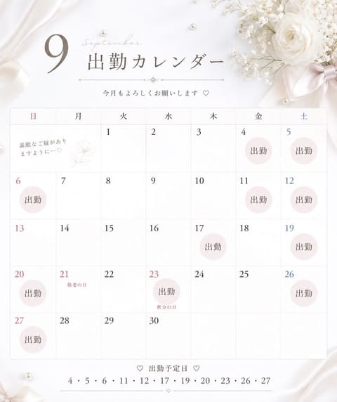 素敵な出会いがありますように😳⸝⸝⸝🫶🏻.ᐟ.ᐟ