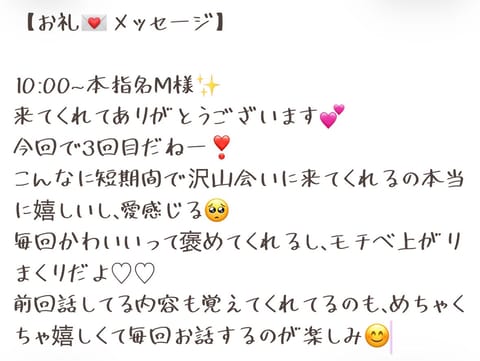 🍒おはようございます🍒

前回は初出勤ありがとうございました✨️

もう、あいみ凄く緊張しちゃった💦💦

スタッフさんも