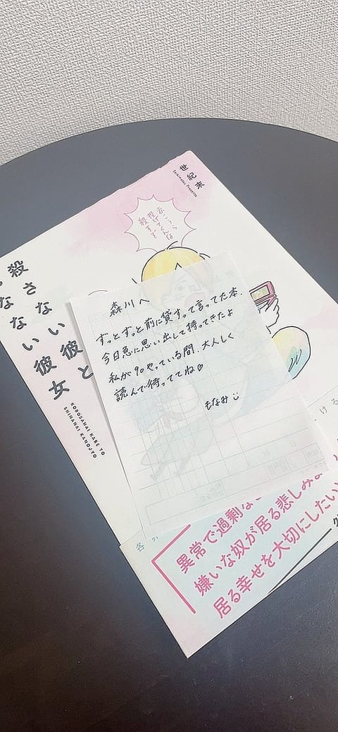 読書の秋〜🍁って思ってたのに暑くてびっくりな森川です。
1枚は先日、本指名の方から頂いた小説とお菓子🍪
2枚目は相田さん