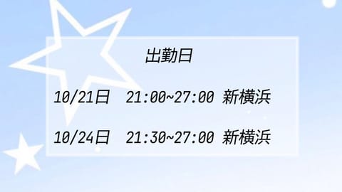 昨日は指名できてくれたお兄様方ありがとうございます＞ ＜ ♡
来週も頑張ります！一緒に温まりましょうね〜🫶🏻🫶🏻