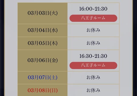 こんにちは🌧️お久しぶりの投稿すみません😭！
矢島です🍬✨
雨ですね💦あったかくして本日はお過ごし下さいね🥹
今週の予定