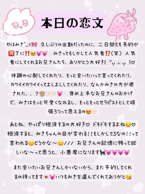 💖退勤💖

なんと、、、この前の恋文を更新できていなかったことが判明😵‍💫🌀大反省💦

遅くなっちゃってゴメンね🥹🌀
愛