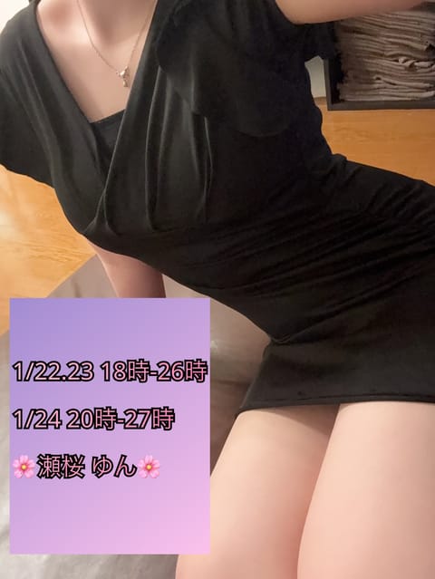 土曜日までの予定です💖

今日も出勤してます！
寒いので無理せずご自愛ください😌