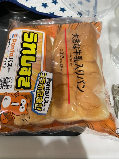 お疲れ様です🥰🥰
さっきローソンですごいボリュームのパン🥐🍞が売っていたので買っちゃった🥹🥹