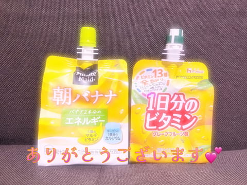 こんばんは😊

今日も本指様ありがとうございました✨
いつも差し入れまで
ありがとうございます💕

サクッとお腹に入れれ