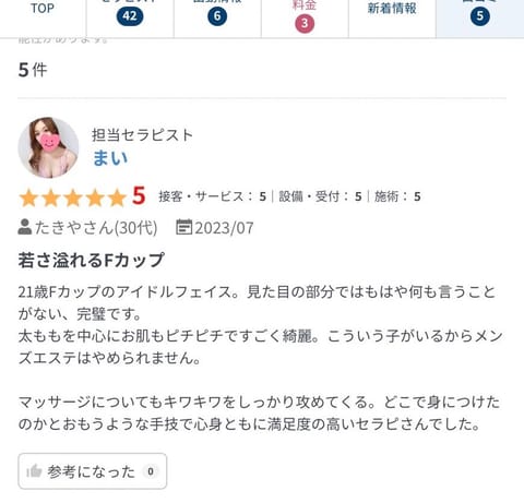こんなふうに思ってくれる方がいて、それをこうやって書いてくれるだけでも励みにもモチベーションにもなるんですよね🥲✨
これ