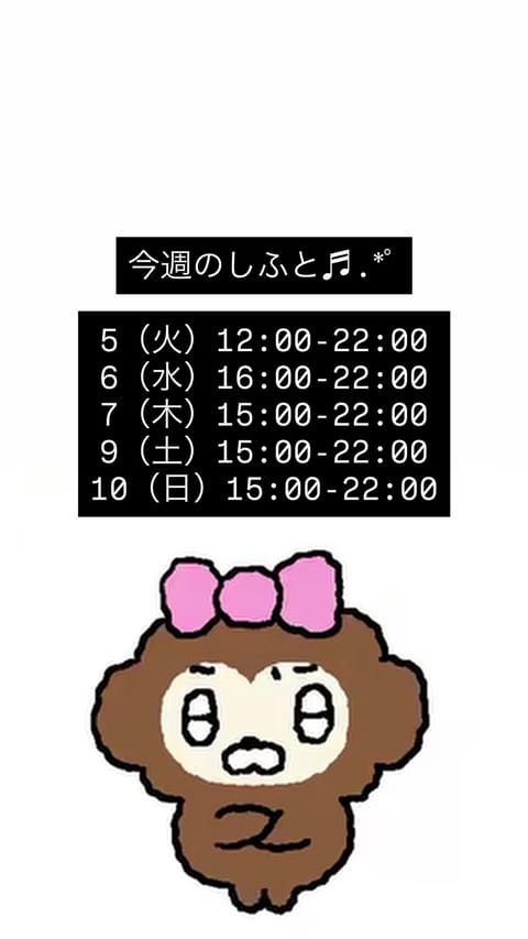 こんしゅうのしふとです！
gwお出かけのついででも寄って行ってください( ᴗ  ᴗ )
お待ちしております！

@mer