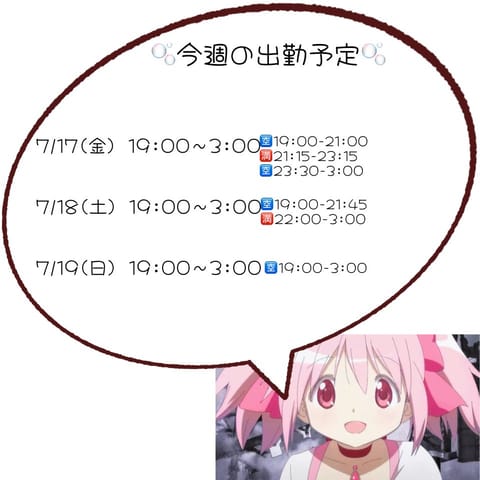 退勤しました✨
3日間ありがとうございました🫶

たくさんのお兄様にお会いできて嬉しかったです💕
差し入れもたくさんあり
