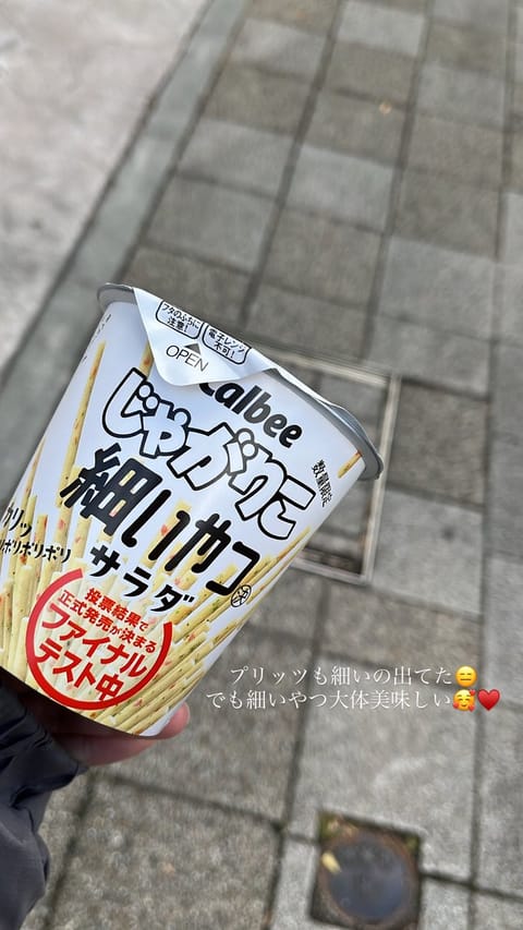 #細いやつ再テスト
全然ありだと思います🥰
食べてる間の満足度上がります🍀*゜  https://t.co/eQlUy4