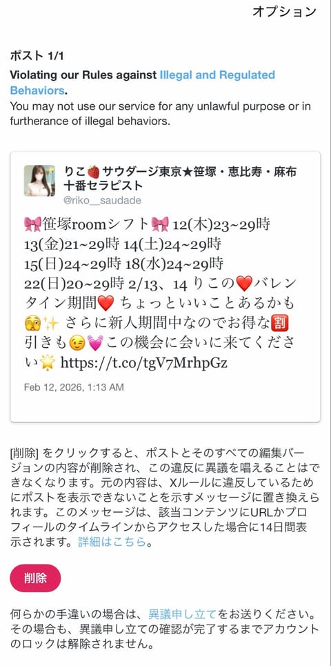定期的にこうなるけど、ポスト削除によって🧊らず生き延びてます-   -笑

本日も笹塚room🎀29時までと長めですჱ̒