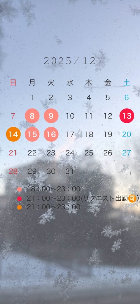 🕯12月の出勤日.*
 
出勤日少ないです早いもの勝ちです🎅🏻♡
金土は気が向いたら出勤するのでリクエスト待ってます(*