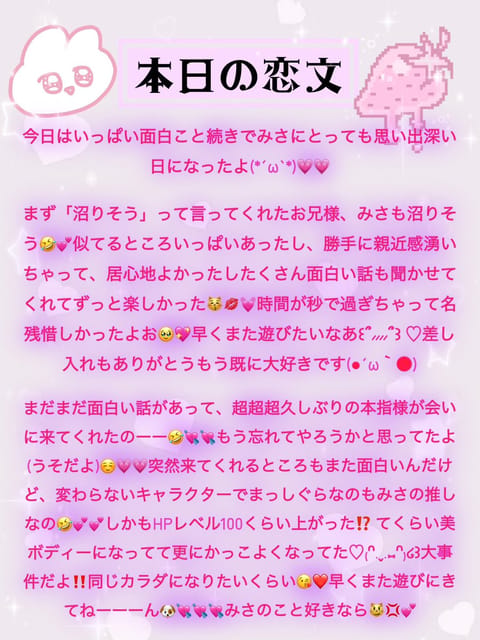 💖2月３日💖