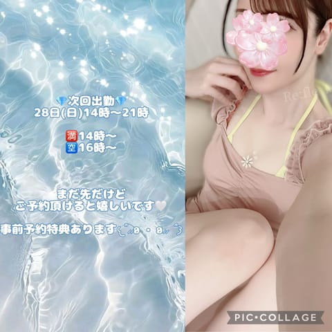来週も待ってるね🤍