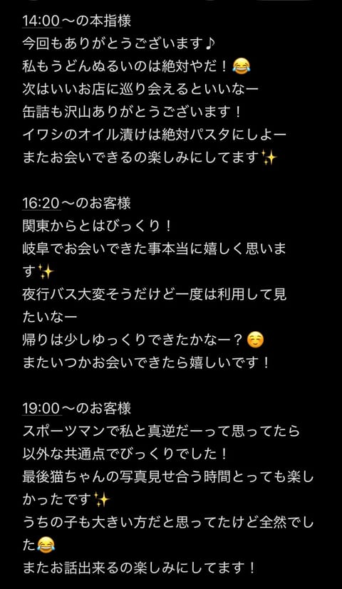 13日(土)のお礼🫶🏻
今回もありがとうございました😊
空が綺麗だったー✨
もう入道雲！☁️

#メンエス　#メンエス岐