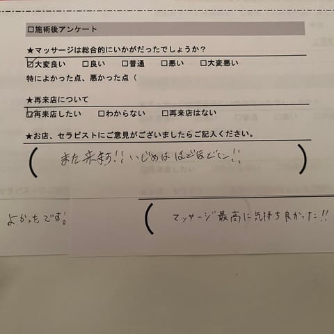 ありがとうございました😊💕

来週の出勤はこちら
12（木）13-19時
13（金）10-19時

ゆったりリラックスさ