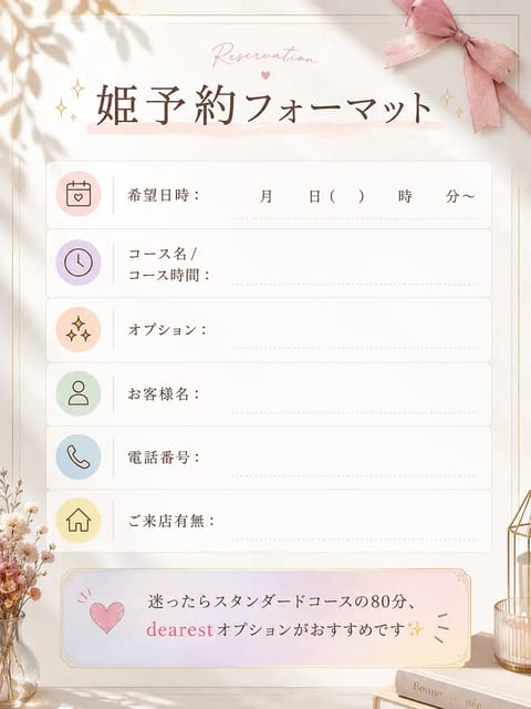 次回スケジュール🗓️
8/11(火)12:00-20:00青葉台
8/13(木)12:00-20:00鷺沼

姫予約は来