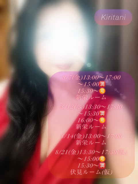 こんばんは😊

今日も1日お疲れ様でした💕

来週の出勤予定確定しました✨

1日追加(8/14)で来週も2日出勤致しま