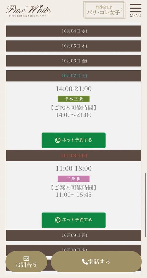 土日、追加出勤しますよ〜
10月はダイエットするんだ〜
10月もよろしくお願いします🍠