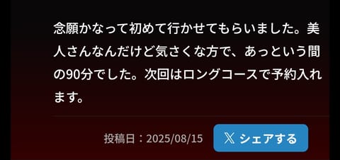 ありがとうございます！✨

こちらこそ、ようやくお会いできて嬉しかったです🌷ほのぼのとした会話が楽しく、今でも覚えていま