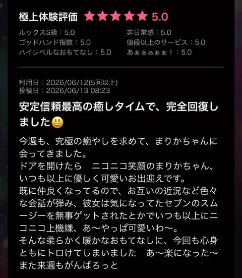 口コミありがとうございます😭