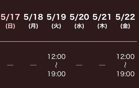 今週もご予約満了🈵になりました🍀

最近では嬉しいことに、事前予約が増えてきました🌿
当日だと少しご予約取りにくいかな…