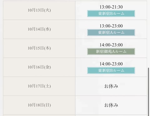 🎀今週の出勤予定🎀

今週の出勤時間が【23:00まで】に変更になりました💗✨

遅い時間までいるので、お仕事終わりの方
