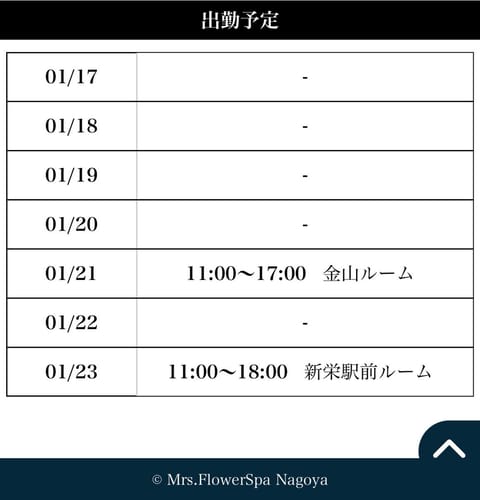 昨日は、初本指名ありがとうございました💗
事前予約とっても嬉しかったです☺️
次回出勤は、1/21(火)11:00〜17
