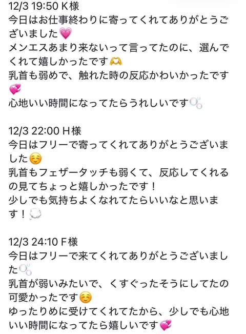 本日も15:00-29:00で出勤してます🫶

遅くなっちゃいましたが昨日のお礼です💌

余裕ある方が、楽しみ方もっと変