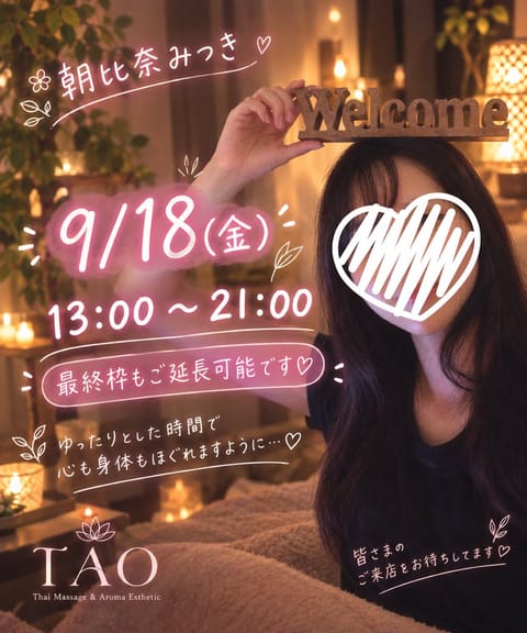 おはようございます🌞
家を出たら、外が金木犀の香りがする〜
秋がやって来ましたね…！

本日は #町田 にてお待ちしてお