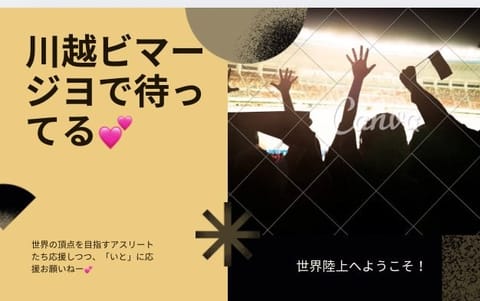 先日品川は🌸
大柄なスポーツマン達が、沢山でその非日常感があって👌
このたびの世界陸上のような国際大会は、宿泊・飲食・交