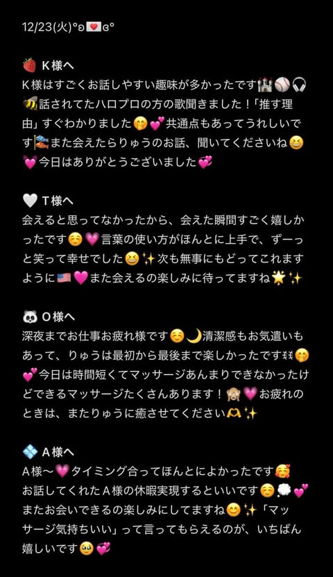 昨日はありがとうございます︎︎💕︎