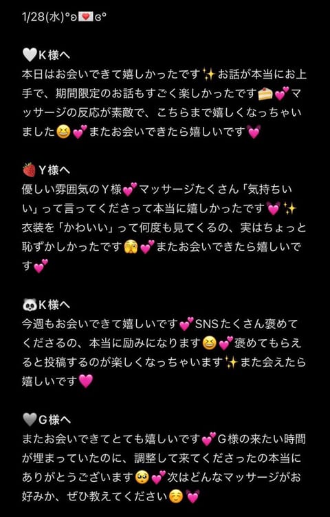 一昨日はありがとうございます💗
#メンエス