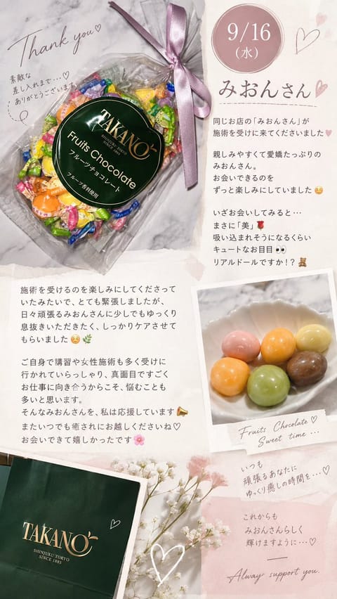 リアルドールなみおんさん🌹
が施術を受けにきてくださいました☺️✨