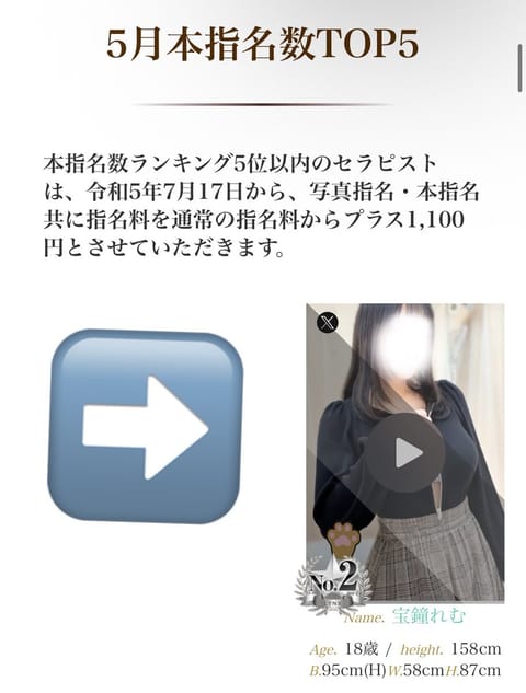 ご報告です✨️
なんと5月の本指名ランキング…
2位🥈になりました🌟
とても嬉しいことですɞ̴̶̷   ɞ̴̶̷
いつも