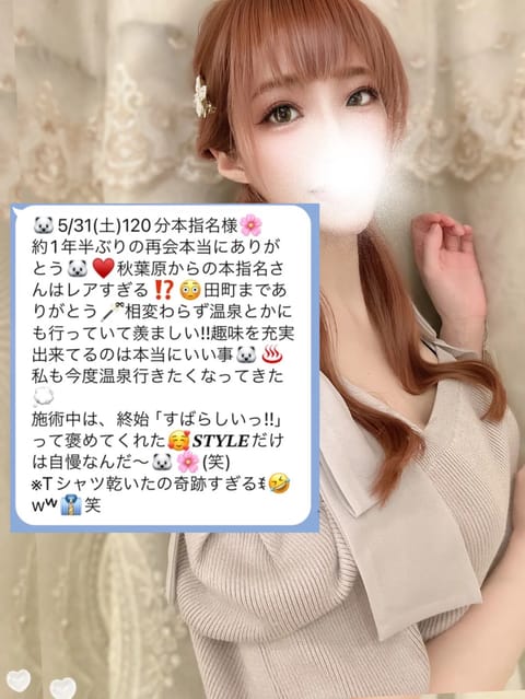5/31(日)𝑇ℎ𝑎𝑛𝑘 𝑦𝑜𝑢𝑇ℎ𝑎𝑛𝑘 𝑦𝑜𝑢🌸
田町まで足を運んでくれてありがとう🐻‍❄️
