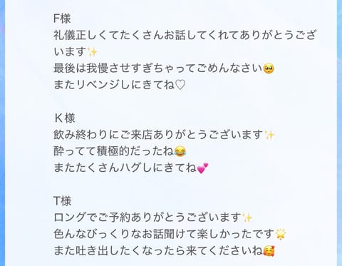 今日もありがとうございました❣️