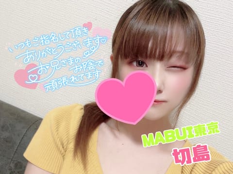 こんばんは🌙MABUIS東京 切島です🌼
遅くなってしまいましたが、
本日、20:00~5:00 赤羽に居ます🌼

~ 