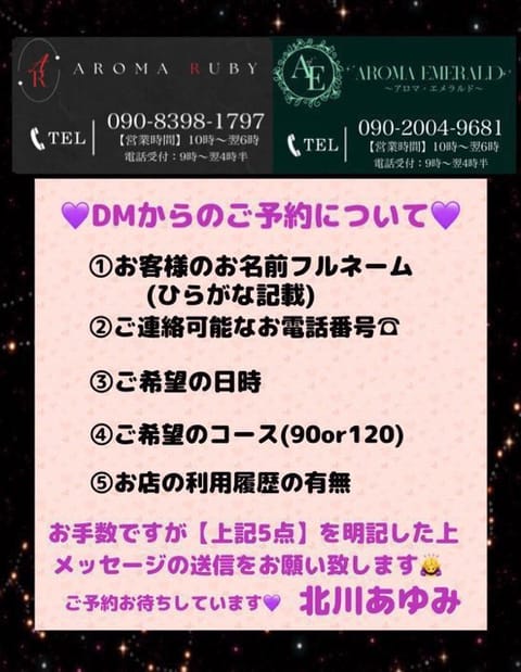 🌸出勤スケジュール🌸

3/20(水) 10:00~16:00 西新宿

事前ご予約とっても嬉しいです🥰
ありがとうござ