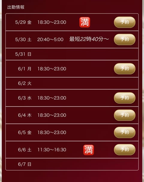 最新シフト出ました✊

ご予約の際は

1.ご希望日時
2.希望コース
3.お名前
4電話番号
をLINEまたはDMへお