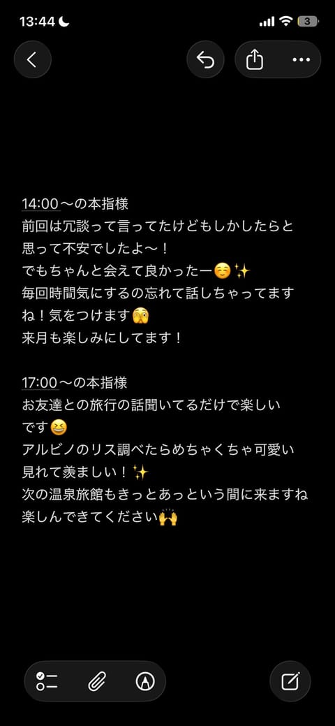 1日(水)と4日(土)のお礼🫶🏻
長いお付き合いの本指様方いつも本当にありがとうございます☺️