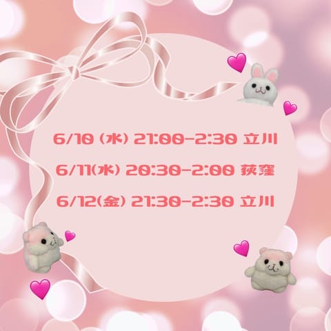 今週の出勤の予定ですー🧚‍♀️💕
今日は【21:00〜2:00】で荻窪にいます
荻窪ひさしぶりなのでたのしみです> · 