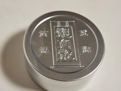 喉弱いのでこの時期よく咳込む(+ε+;; ))ｹﾞﾎ…

最近昔ながらの龍角散のお粉が効くって気づいたよ。
(　>