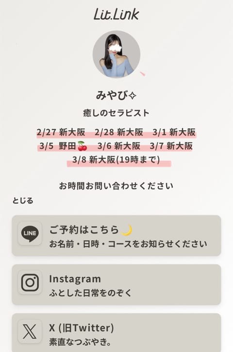 更新した🆙‼️